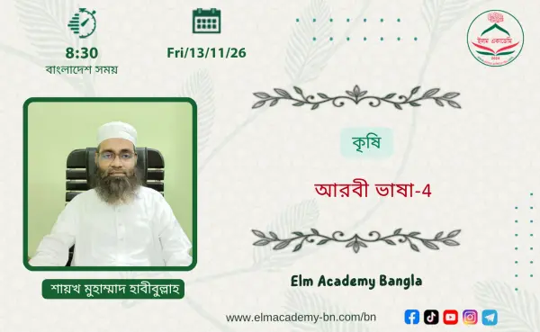 কৃষি